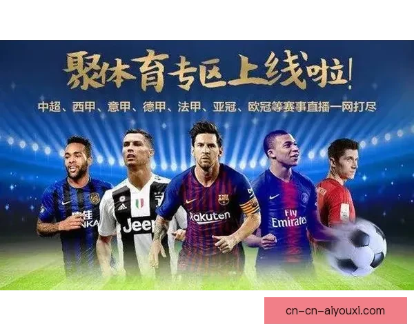 足球比赛精彩优质直播平台推荐尽享实时赛事全程高清观看